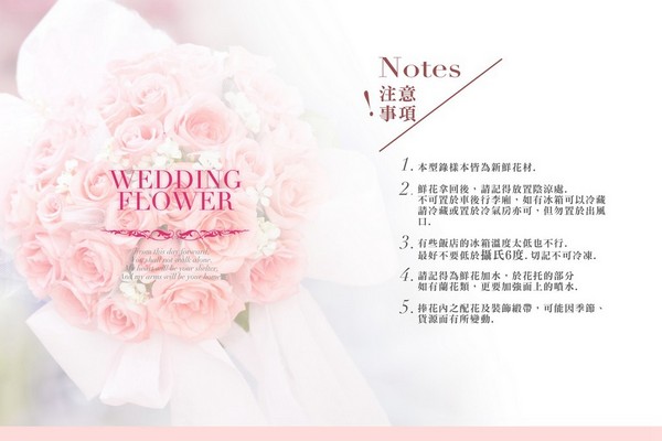 結婚捧花,婚禮花束,捧花款式